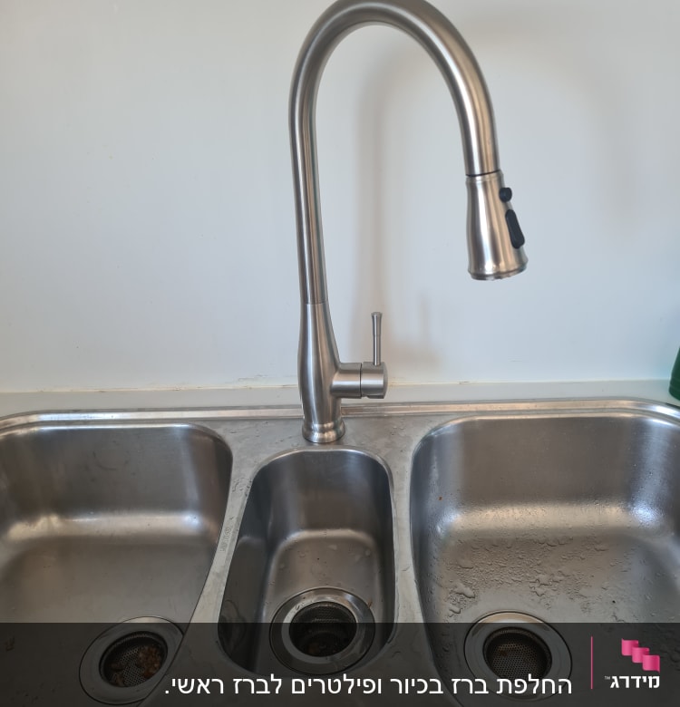 כיור נירוסטה עם ברז גבוה ומסננים